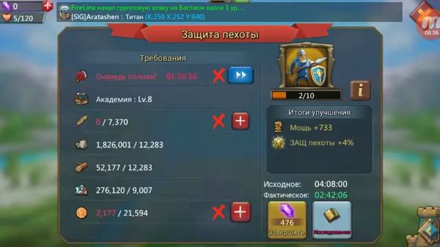 Несколько советов по игре Lords.Mobile .