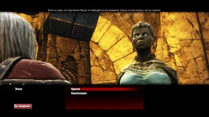 Kingdoms of Amalur Re-Reckoning Прохождение 51 Непрошеный гость