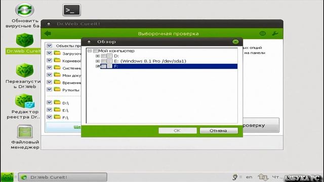 Dr.Web LiveDisk как найти и удалить вирусы с компьютера смотреть онлайн