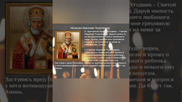 Житие Святых.Николай Чудотворец. смотреть онлайн