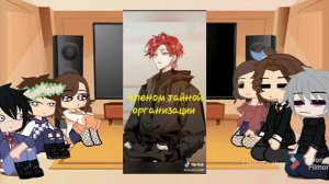 Реакция по манге ЯСГУ(1часть)