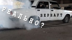 БЕРНАУТ на стоковой жиге летом | Влог "без прав" | Пацанские будни