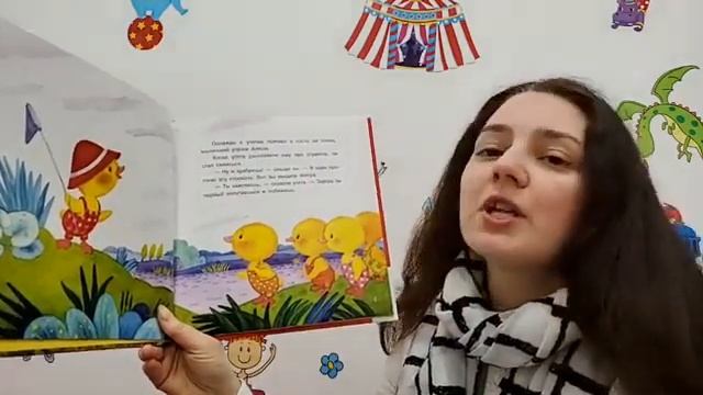 День 38 читаем книги - Храбрый Утёнок (Борис Житков)