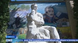 Новый арт-объект появился в Ставрополе