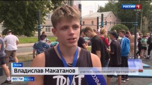 Областные соревнования по воркауту состоялись в Пскове