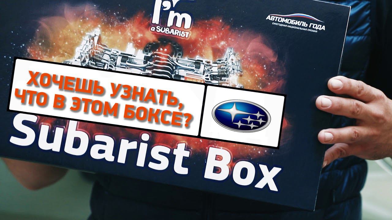 Выиграй набор субариста. Часть 1