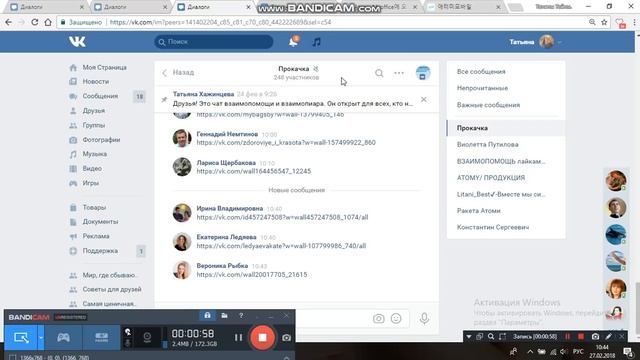 Как отключить уведомления в чате или ... тот, кто владеет информацией, владеет миром! смотреть онлайн