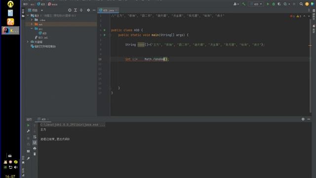 JAVA抽獎2搖骰子Random смотреть онлайн