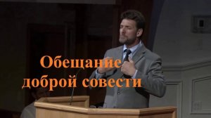 Обещание доброй совести.. (Александр Гончаренко) (1)