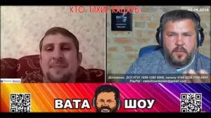 кто такие кацапы