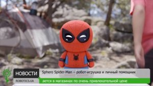 Sphero Spider-Man – робот-игрушка и личный помощник (Robotics.ua)