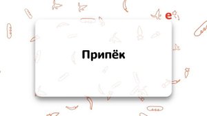 Блинчики с припёком из лука с яйцом | Кухня по заявкам