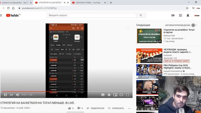 Стратегия на баскетбол/ В поисках лучшей стратегии