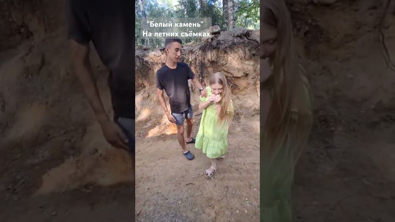 Как проходят летние съемки Брата пятерых белыйкамень кино братпятерых