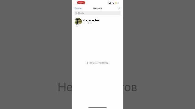 КАК СКРЫТЬ ВСЕ КОНТАКТЫ iPhone В 2 КЛИКА