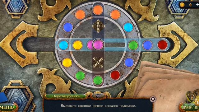 Затерянные земли 5 (головоломка)