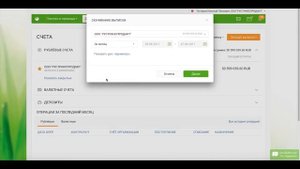 Выгрузка выписки в формате 1C txt из Сбербанк Бизнес Онлайн