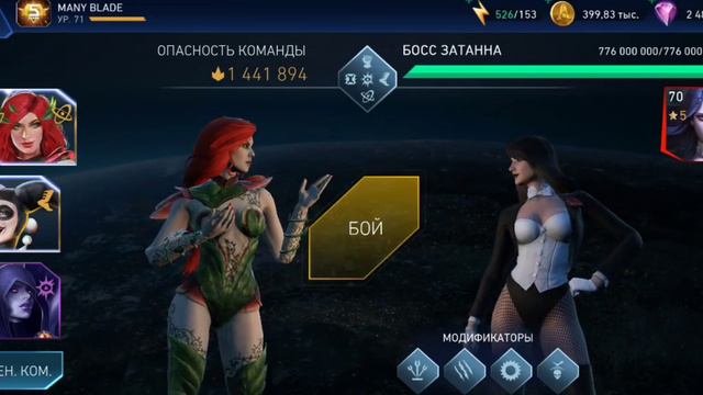 Injustice 2 mobile  Затанна Проходим АНАРХИЕЙ на легке