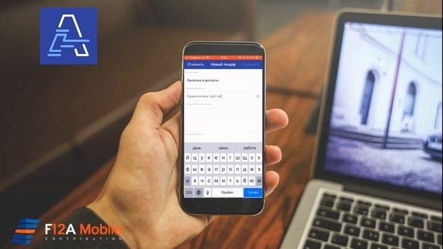 Мобильный сервис предоставления услуг  - АУ. Мы меняем правила сервиса!