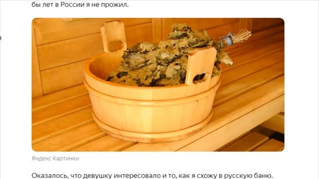 ✓«Русская жена».Что нужно сделать американцу чтобы русская женщина его «зауважала». смотреть онлайн