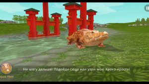 Проходим историю Дух Леса в WildCraft.Глава 1 Правила природы.