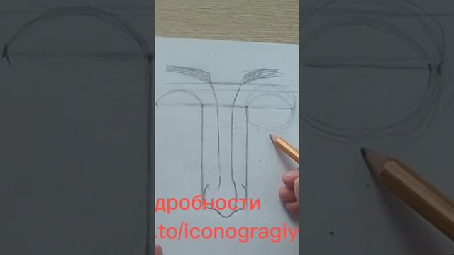 иконописный рисунок