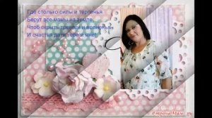 музыкальное видеопоздравление ко Дню Матери, 8 класс