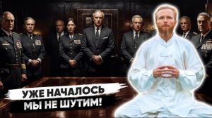 🔥 Это уже НАЧАЛОСЬ!