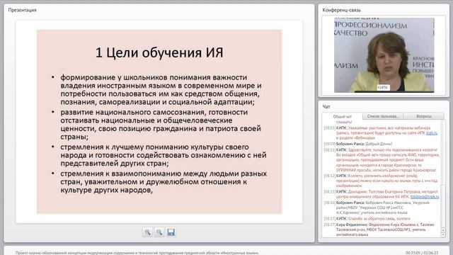 Проект научно обоснованной концепции модернизации содержания и технологий препод смотреть онлайн