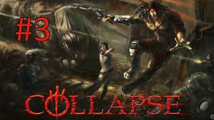 Прохождение Collapse - Часть 2. Возвращение в город