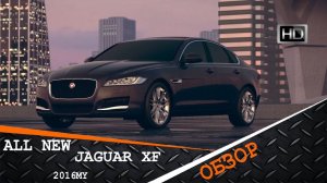 Обзор нового Jaguar XF 2016 / ADS Teaser Review