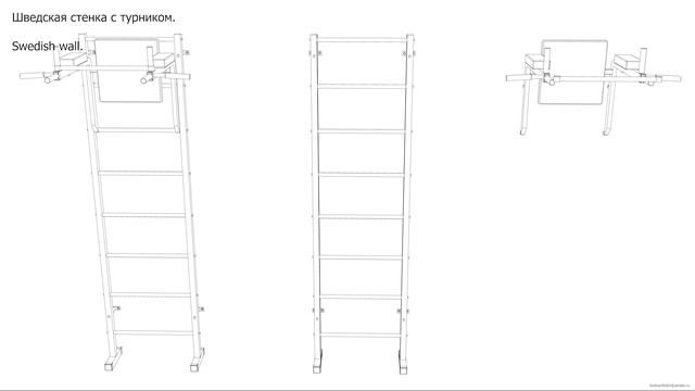 Шведская стенка с турником. Чертёж. Swedish wall. Drawings.