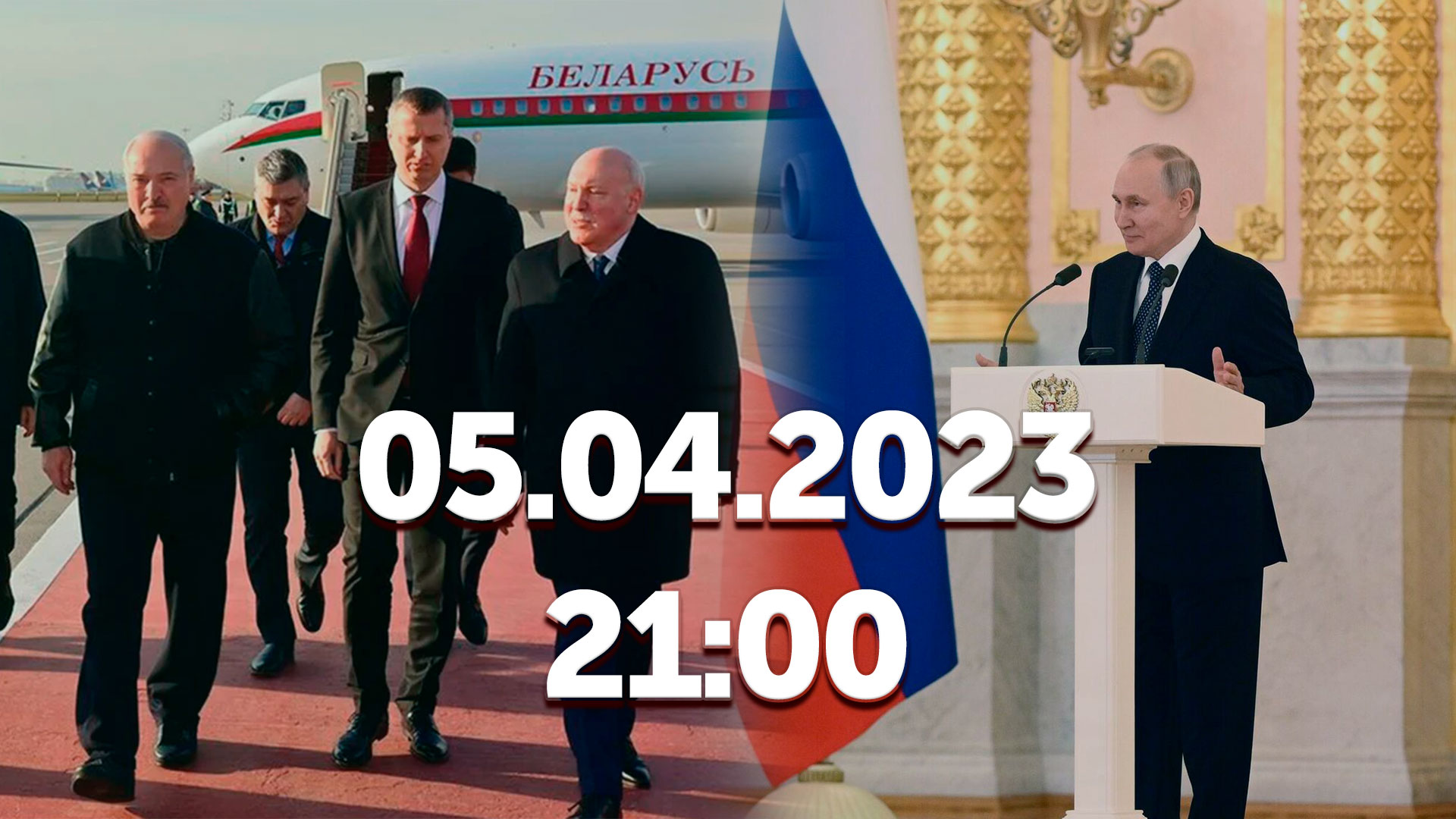 Путин и Лукашенко: переговоры в Москве / Вручение верительных грамот от иностранных послов Путину