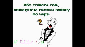 сольфеджио для детей канон