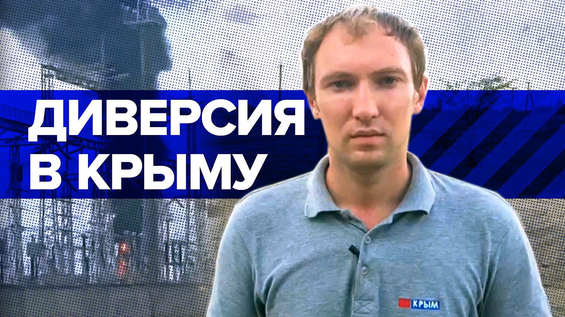 Взрывы в Джанкойском районе: что известно о детонации боеприпасов в Крыму