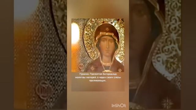 18 мая чтим икону Божией Матери "Неупиваемая Чаша"