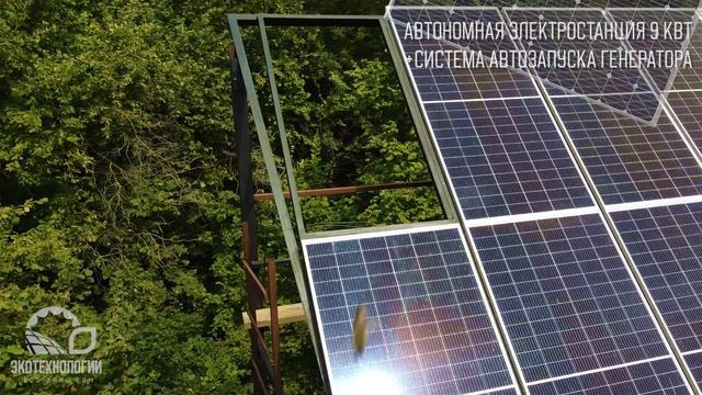 Автономная солнечная электростанция в лесу. Как жить и не тужить?