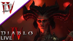 Ламповый Стрим по DIABLO 4 ( ЕСЛИ УМРУ - УДАЛИТСЯ ПЕРСОНАЖ)