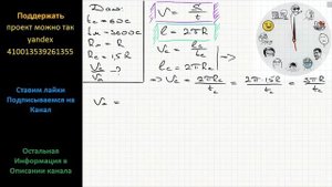 Физика Во сколько раз скорость конца секундной стрелки больше скорости конца минутной стрелки часов