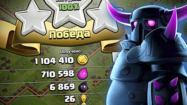 ПЕККА НА 10 ТХ, МОЙ МИКС ДЛЯ ФАРМА CLASH OF CLANS смотреть онлайн