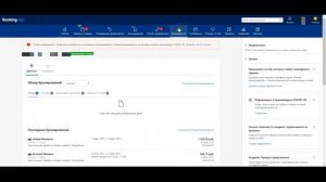 Как увеличить количество бронирований с букинга. Настройка канала Booking.com