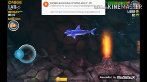 Не можем найти краба (Hungry Shark Evolution)