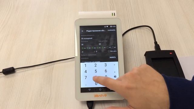 Эвотор - Абонемент (руководство) смотреть онлайн