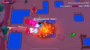 Brawl Stars Бой с боссом Быстрое прохождение Безумие 16 // Boss fight Insane 16