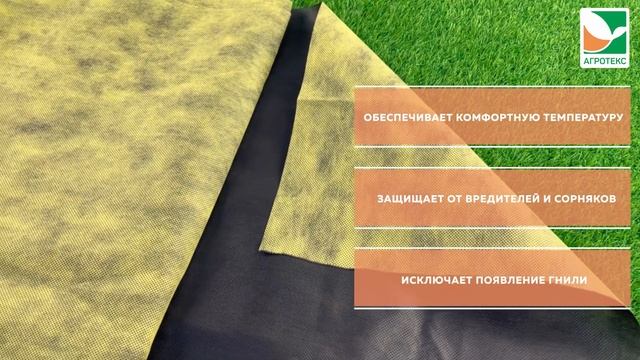 Укрывной материал "Двойная защита" желто-черный с УФ 80 1,6х5м