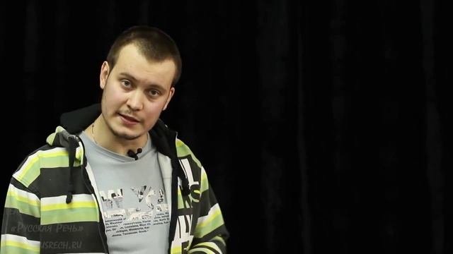 Сценическая речь - Как научить правильно разговаривать Урок 4