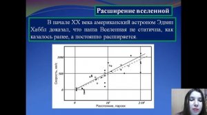 Астрономия 5