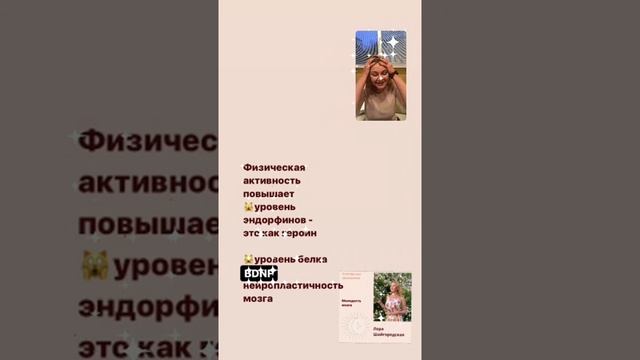 Молодость мозга. Лора Шайгородская
