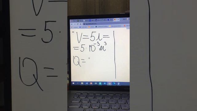 удельная теплота сгорания 1