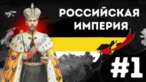 Россия в 1914! Addon Redux! Age Of Civilization 2 Age Of History 2